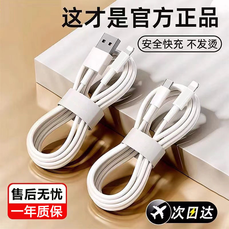 Aplicable a Apple 16pro doble cable de carga typec iphone 15 / 14 cable de datos de teléfono móvil 13PD carga rápida XR