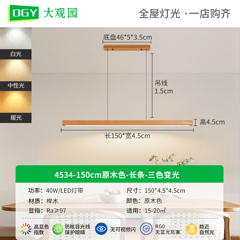 Lámpara del restaurante de madera tronco simple nuez nueva lámpara de sala de té china barra larga lámpara de mesa de comedor L335