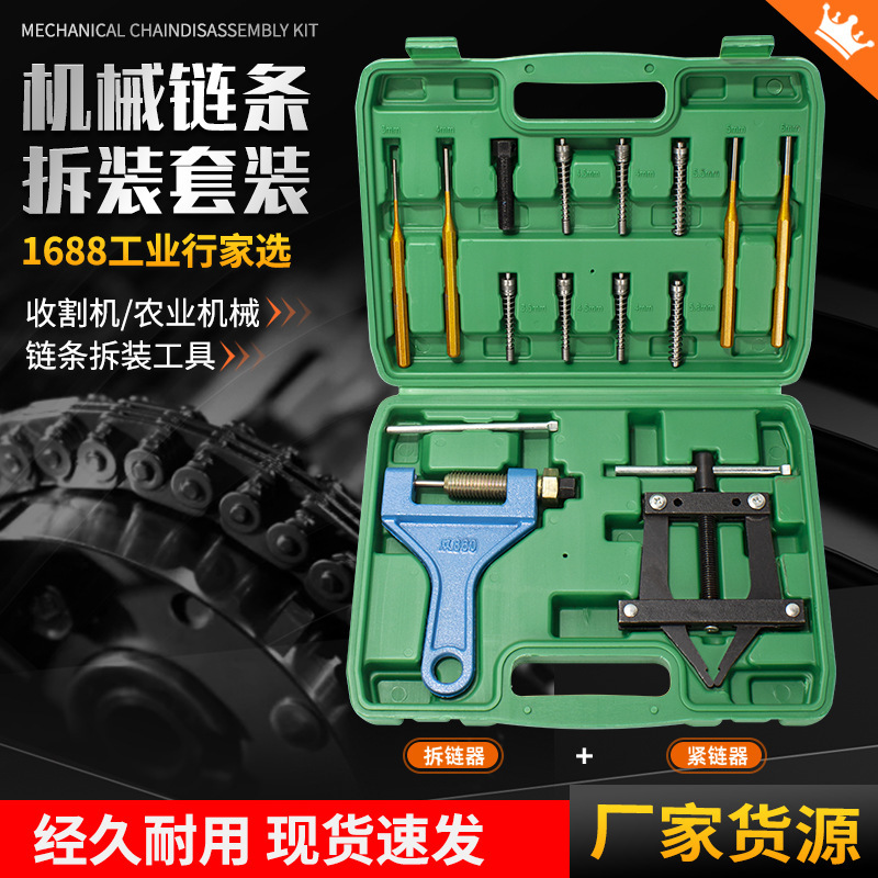 Chain Remover Industrial Chain Removal and Installation Tool Set Chain Remover Chain Cutter Chain Breaker Manufacturer Wholesale Chain Remover Industrial Chain Removal and Installation Tool Set Chain Remover Chain Cutter Chain Breaker Manufacturer Wholesale