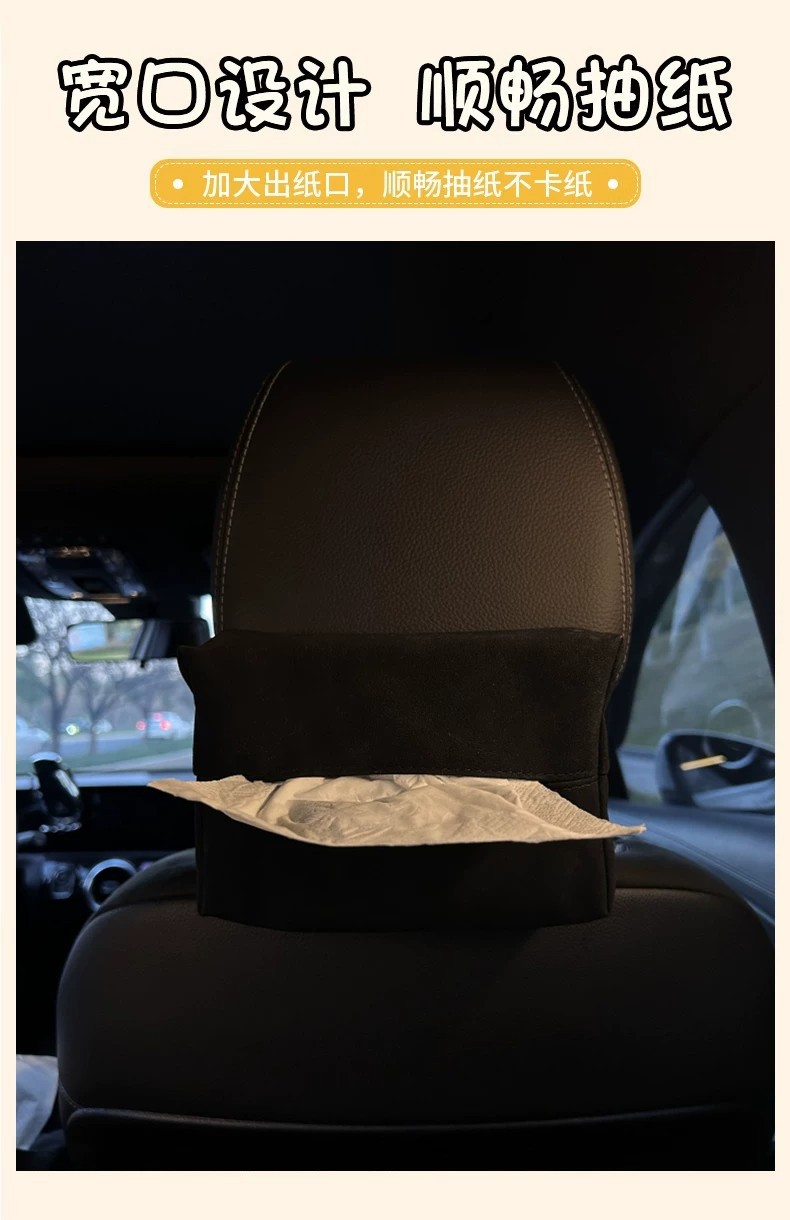 Car-mounted tissue box, hanging car tissue holder, car paper bag, in-car hanging bag, creative cute decoration, armrest box