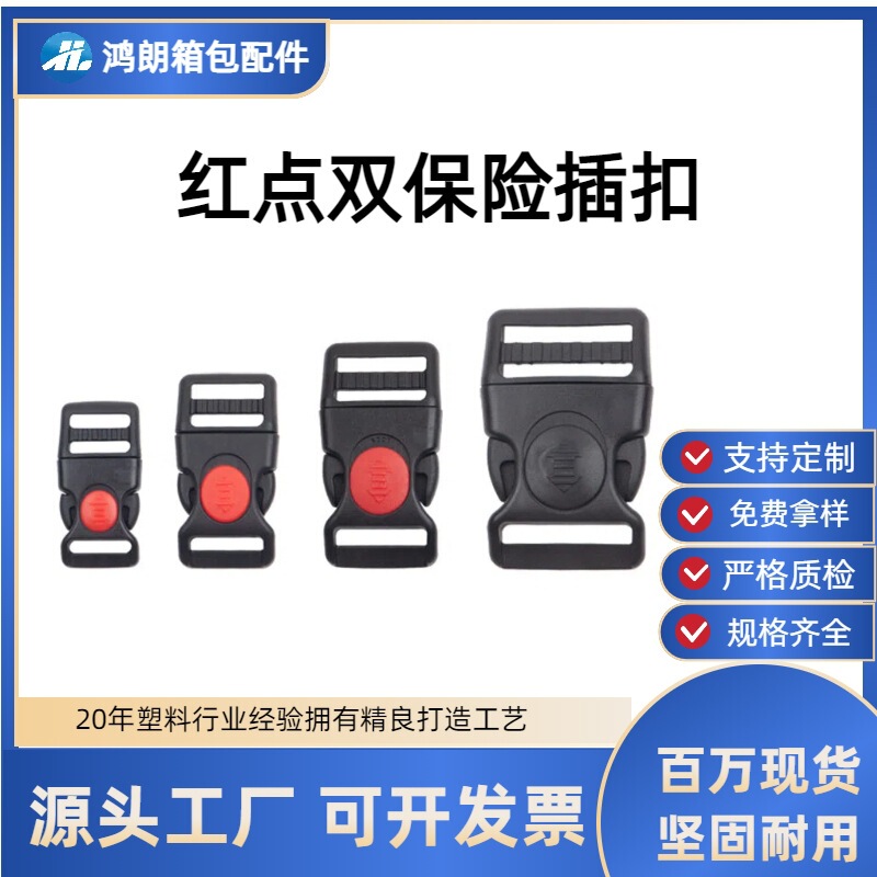 Manufacturer's In-Stock Red Dot Switch Plastic Buckle for Luggage Accessories, Lock Buckle for School Bags, Thickened Backpack Buckle, Snap Buckle Connector Manufacturer's In-Stock Red Dot Switch Plastic Buckle for Luggage Accessories, Lock Buckle for School Bags, Thickened Backpack Buckle, Snap Buckle Connector