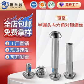 螺钉;螺栓;螺母