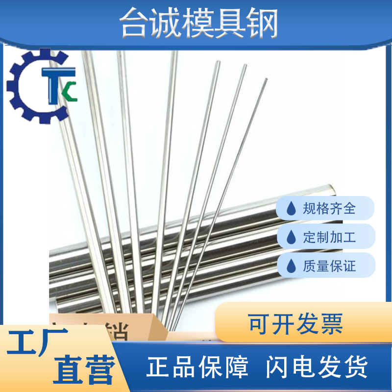 630不锈钢440B AISI304 309s 310s t316ti 317l板材 303圆棒321