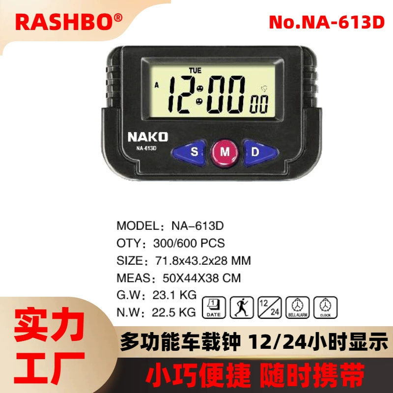 Прямые поставки с завода: автомобильные часы NAKO NA-613D, маленький будильник, электронные часы, ЖК-дисплей, бесшумные электронные часы.