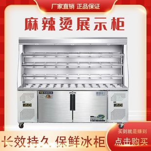 Spicy Hot Pot Display Cabinet, Skewer Preservation Cabinet, Beverage Cabinet, Commercial Vertical Refrigerated Dual-Temperature Ordering Cabinet, Air Curtain Cabinet, Others