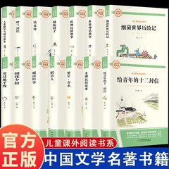 大语文阅读学生版彩图批注语文课外阅读指导文联吉林青岛出版社
