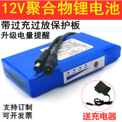 12Vポリマーリチウム電池大容量バッテリーオーディオLEDライトボックス12ボルト屋外ヘッドライトバッテリーパック20AH50