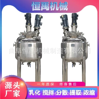 新能源润滑液搅拌反应釜环氧树脂混合分散罐精准控温加热搅拌罐