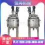 加热控温搅拌混合分散罐