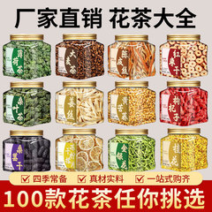 抖音で話題の缶入りフラワーティー卸売、優れた価格の瓶詰めフラワーティー、缶入りフラワーティー、瓶詰めハーブティー