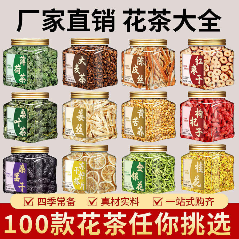 抖音で話題の缶入りフラワーティー卸売、優れた価格の瓶詰めフラワーティー、缶入りフラワーティー、瓶詰めハーブティー|undefined