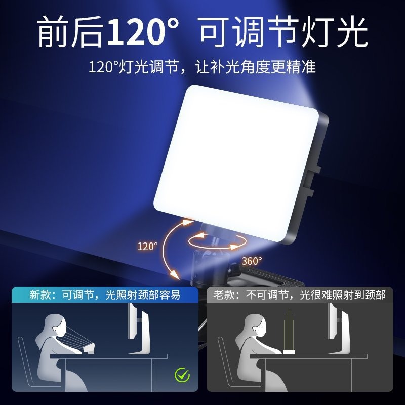 Ancla especial de la sala de transmisión directa cuello estriado cuello belleza facial transmisión en vivo cara de tofu iluminación portátil mentón iluminación