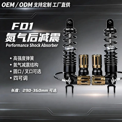 Factory Direct Sales Fd1 Nitrogen Rear Shock Absorber Modified with Four Adjustable Settings for Niu Ninebot 290 360 (damping system)