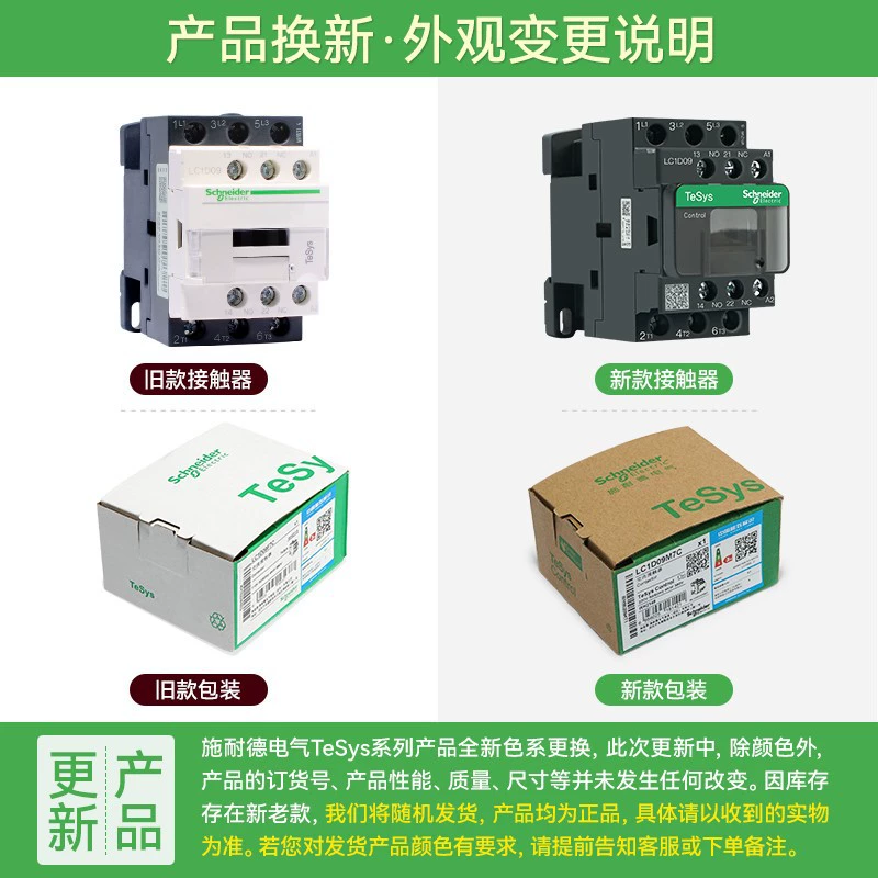 Schneider LC1D65ABNE LC1D65ABD LC1D80ABBE LC1D80BD переключатель контактор AC и DC