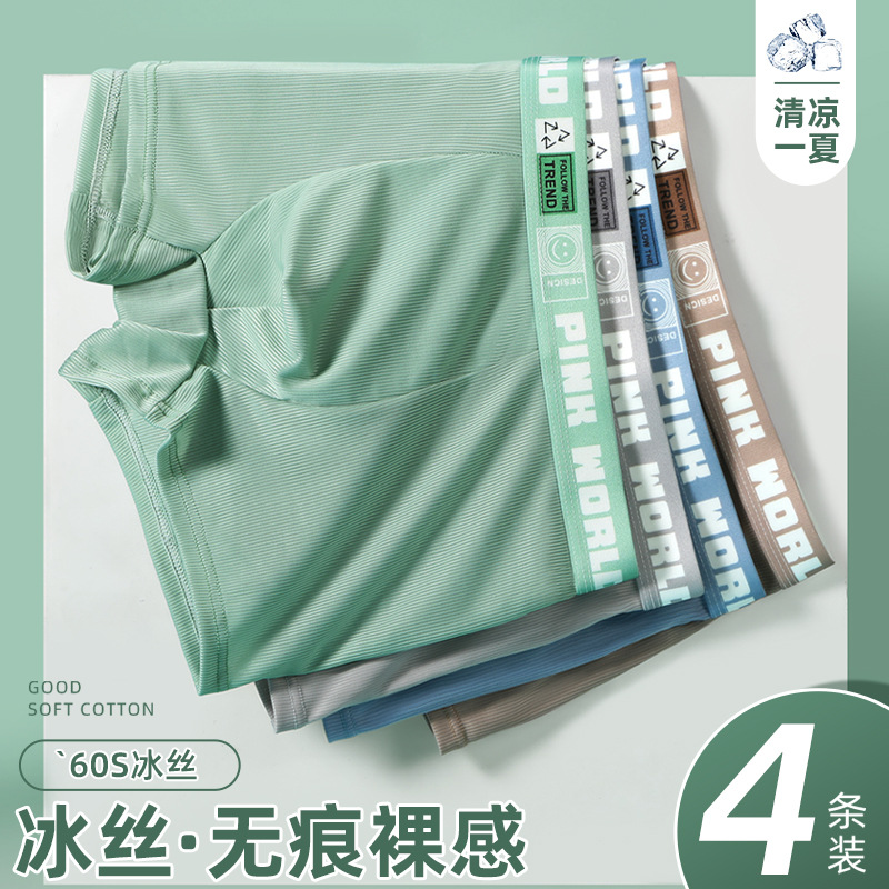 Ropa interior de los hombres de seda de hielo verano Delgado antibacteriano Boxer shorts niños más tamaño Boxer shorts ropa interior juvenil sin costuras