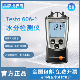 �Dtesto606-1-2ľ�ĝ��ˮ��ˮ�֙z�y�x���B����ľ�庬ˮ��