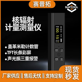 水质分析仪;红外测温仪;折射仪