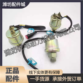 WP10潍柴WD615柴油发动机WP12原厂WP6机油压力传感器612600090758