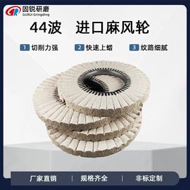 砂带;抛光轮;抛光膏