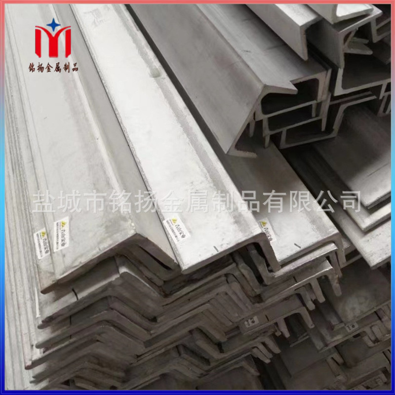 盐城铭扬 厂家供应 201不锈钢角钢304不锈钢角铁 可按要求制作