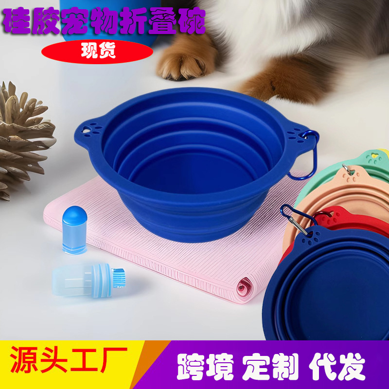 可折叠硅胶宠物碗户外便携装水装粮猫碗狗盆挂钩折叠挂钩设计收纳