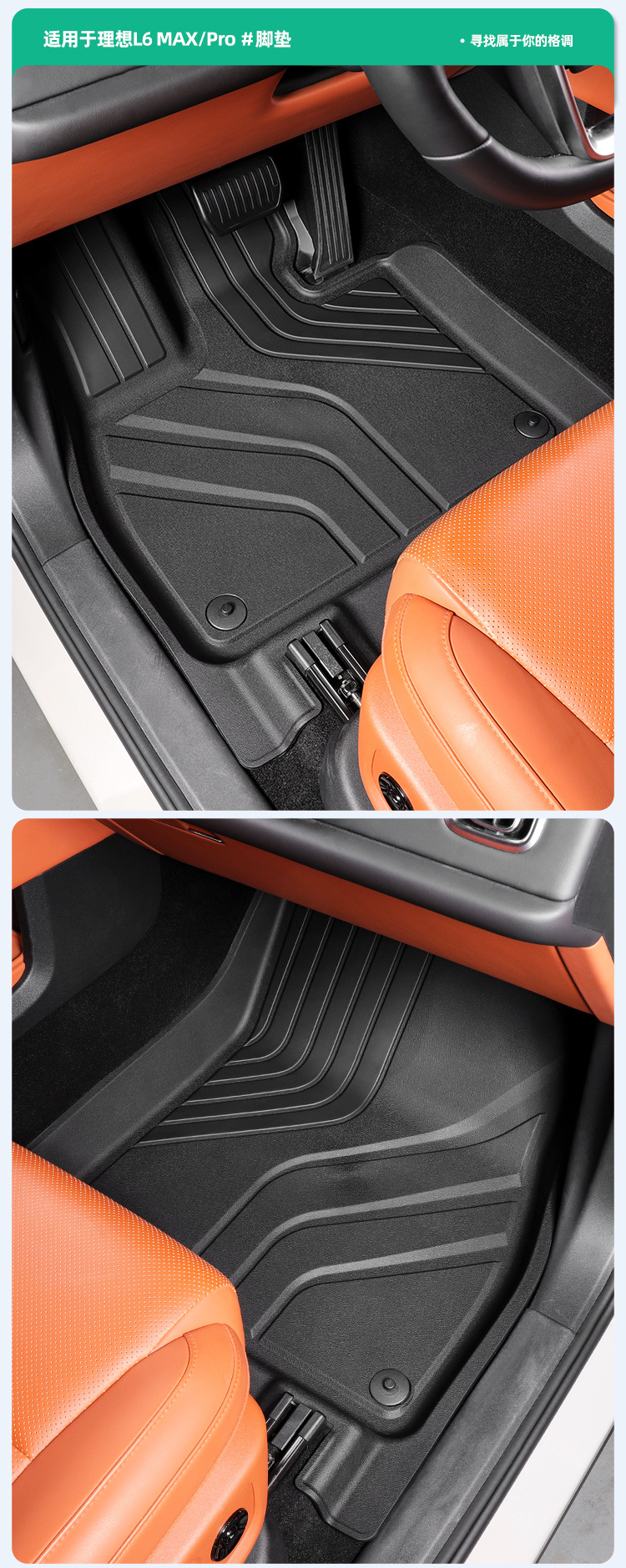 TPE Floor Mats and Trunk Mat for Li Auto L6 PRO/MAX 24-25