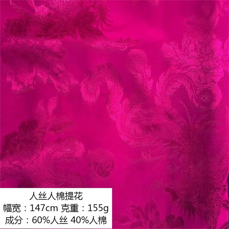 厂家现货国风人丝大凤凰提花 中式礼服 旗袍汉服休闲时装面料