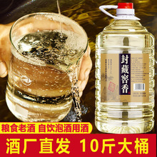 贵州特产白酒 酱香型白酒十斤桶装53度纯粮食高粱酒 散酒老酒批发