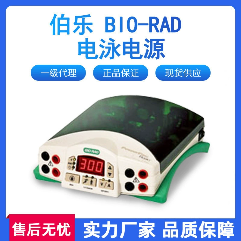Базовое питание для электрофореза в США