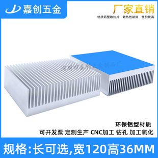 ���X�Ͳ�ɢ��Ƭ120*120*36MM���CPU���ų���pcb·���@��ɢ����