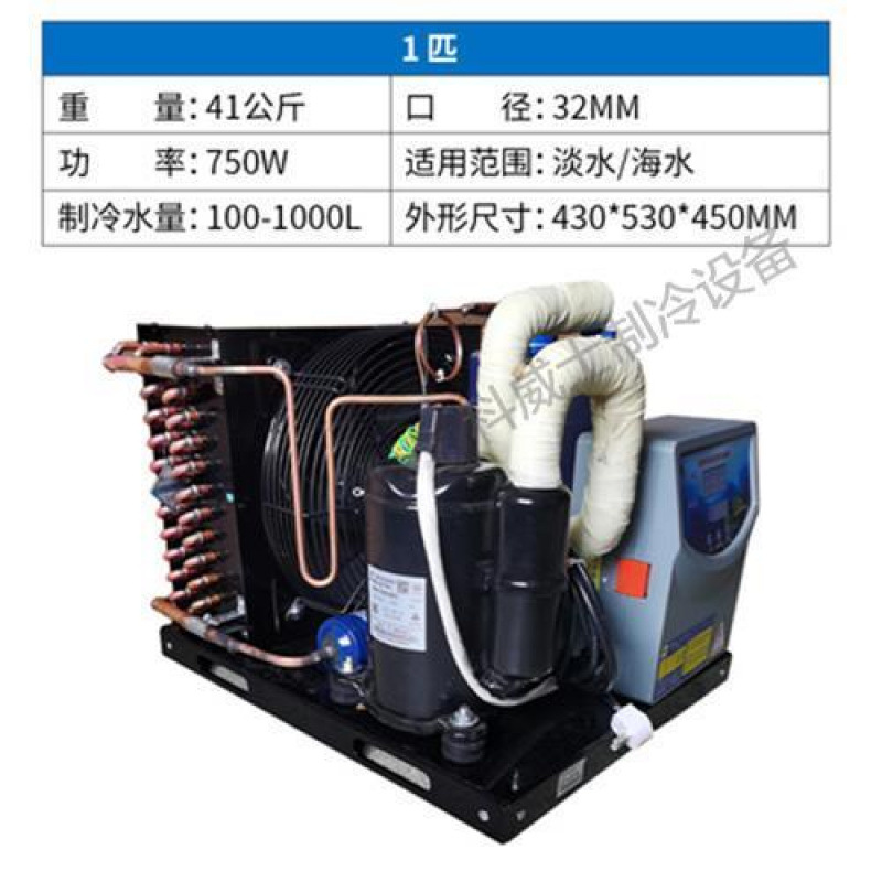 Refrigerador de piscinas de pescado de mar acuario termostato acuicultura doméstico refrigerador de agua de acuario refrigerador industrial comercial