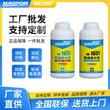 神力铃SK-1651裂缝修补胶抗黄变性好微裂纹裂缝砂眼鸡爪纹蚂蚁路