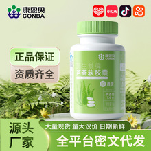 康恩贝芦荟软胶囊30粒通便成人蓝帽保健食品批发代发清肠膳食纤维