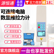 源恒通接电脑推拉力计WD-2/30/200/500N高精度数显拉力表KG试验机