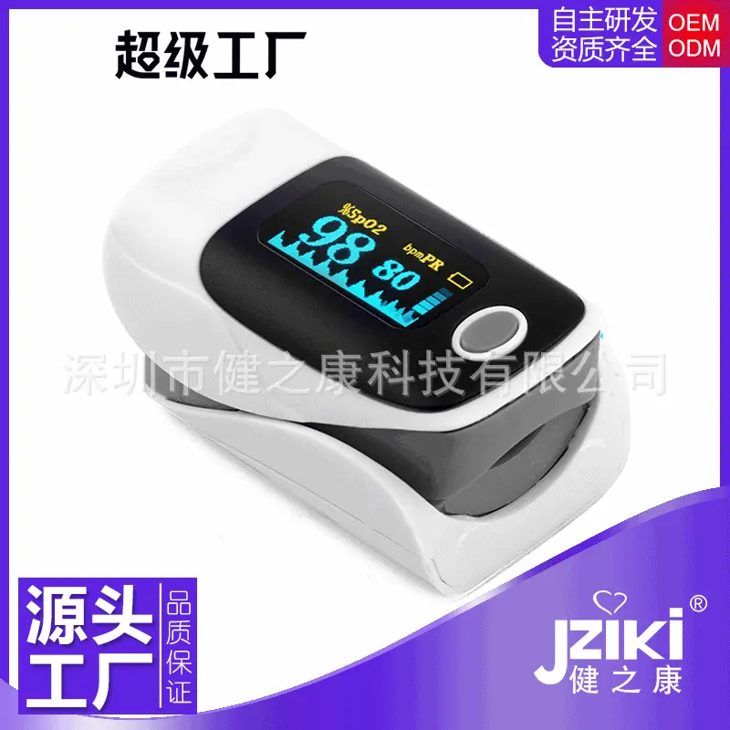 JZIKI厂家跨境外贸指甲式血氧仪血氧饱和度血压计血压仪定制OEM