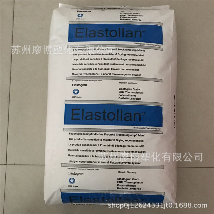 TPU德国巴斯夫118耐水解透明级耐高温耐老化耐磨防菌电缆护套原料