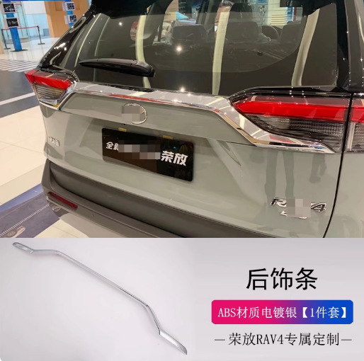 豊田栄は20種類のRAV4を入れて専用のドアの縁のカバーを改造した後、ドアパネルの車体のテールゲートを飾った|undefined