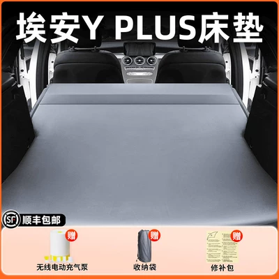 the trunk, a magical sleeping – Vehicle-mounted inflatable bed - gac-aion-y-plus-2025-model-elegant-grayflocked-inflatable-bed-fixed-headrest-includeswireless-electric-air-pump-storage-bag-free-sf-express-shipping