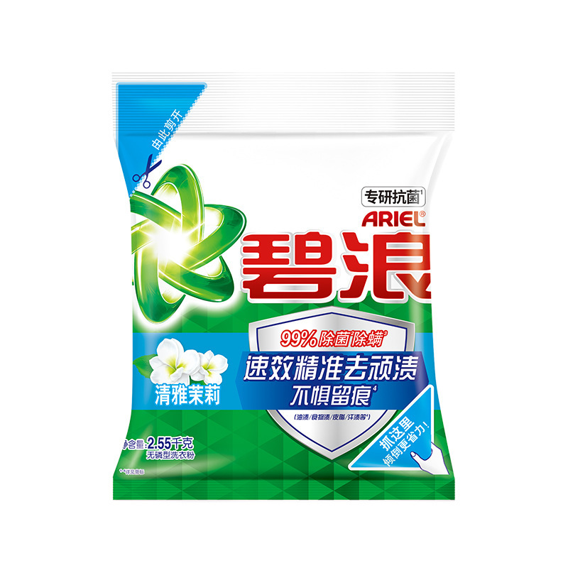 ビラン 洗濯洗剤 2.55kg 除菌・ダニ除去 無リン汚れ落とし 洗濯洗剤 クリアジャスミン 大袋 家庭用 正規品|undefined