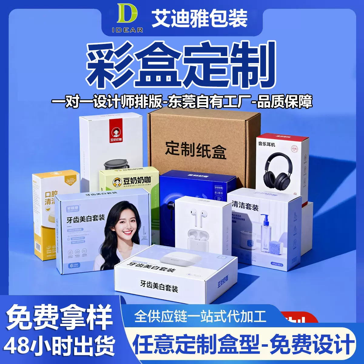 彩盒定制冬季暖手宝羽绒服加硬纸盒化妆品精油面霜品牌包装盒定制