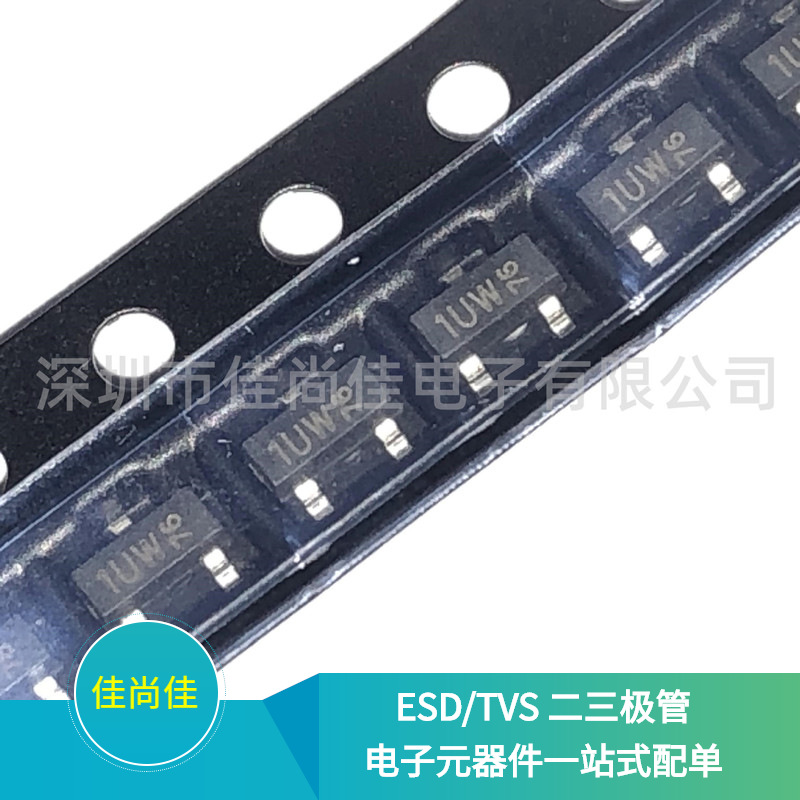 PESD5V0U2BT 丝印1UW SOT23 贴片双向ESD/TVS静电保护二极管