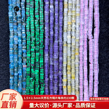 1.5*2.5��Ȼʯ������ʯ�ķ���ɢ���Ƭ���鴮��diy�Ʒ������Ʒ