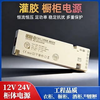 LED展柜灯电源人体感应开关触摸门控灯带酒柜衣橱柜灯12v驱动器