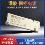 人体感应触摸led电源