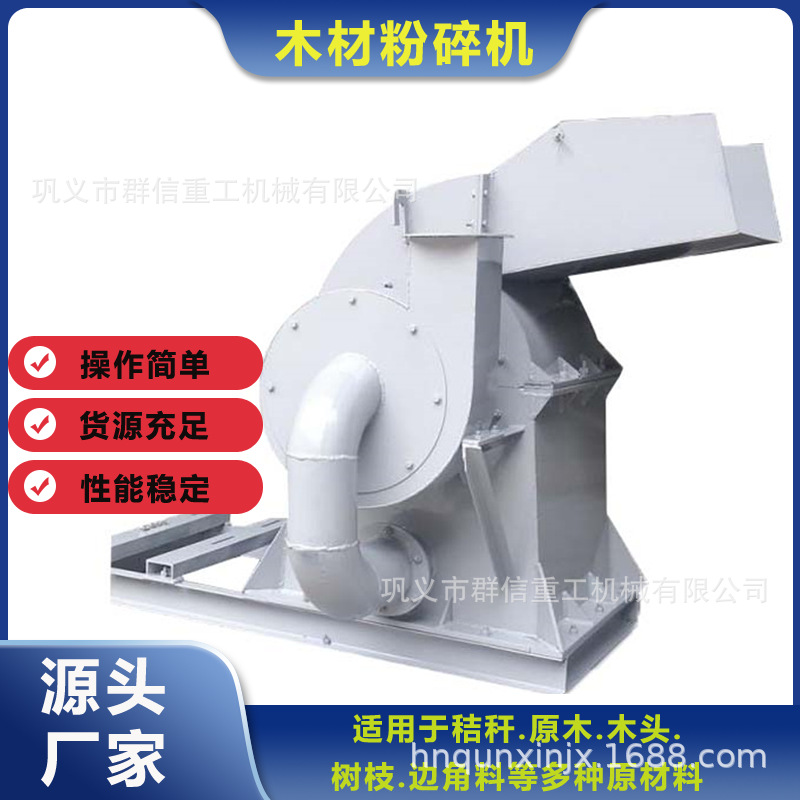 移动式木材粉碎机    木头木屑边角料菇木食用菌破碎机