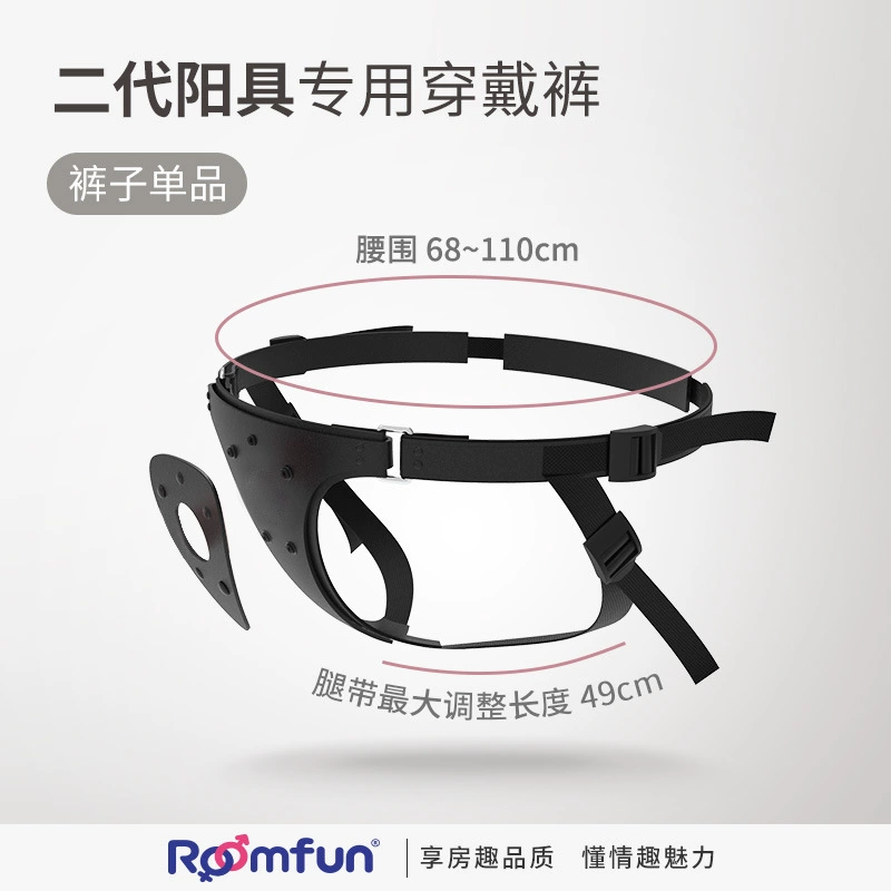 Roomfun Fangfu Les носит штаны жидкий силикон пенис лесбийский Лара смешно нижнее белье использует вагину оптовая продажа