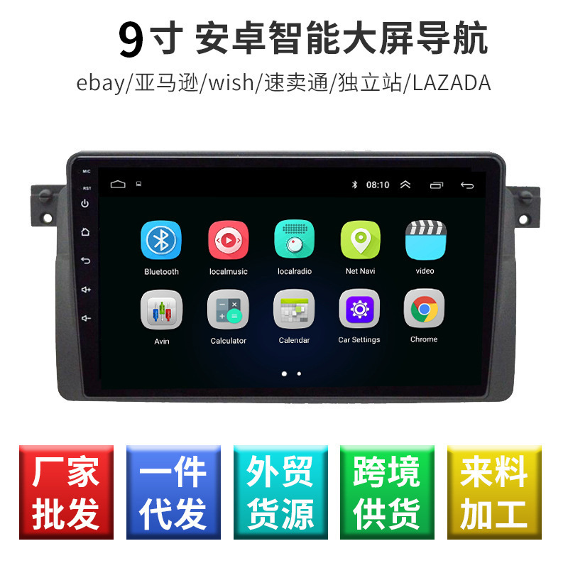Suitable for Bmw E463 Series Car Navigator Android Smart Large Screen Navigation Car Reversing Image Display