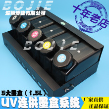 UV����C5ɫ��ī�Д��aӡ���C�B�m��īϵ�yƽ���ӡ�C��ɫīƿ