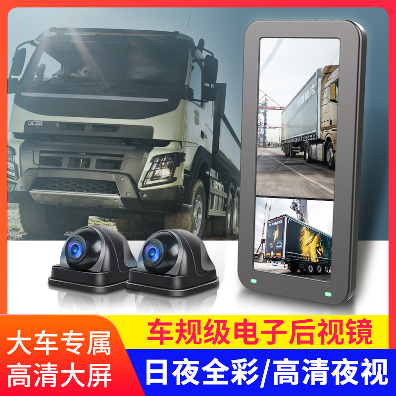 truck Blind area Rearview mirror monitor vehicle high definition Bus Recorder Reverse image