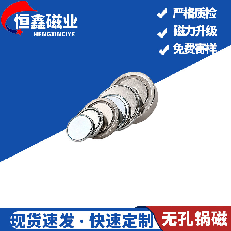 Strong magnet D25 * 5mm strong magnetic non-porous pot magnetic single-sided magnetic round N52 magnetic buckle super magnetic force
